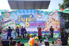 กิจกรรมวันเด็กแห่งชาติ ประจำปี 2566