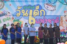กิจกรรมวันเด็กแห่งชาติ ประจำปี 2566