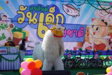 กิจกรรมวันเด็กแห่งชาติ ประจำปี 2566