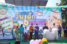 กิจกรรมวันเด็กแห่งชาติ ประจำปี 2566