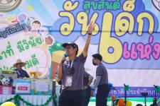 กิจกรรมวันเด็กแห่งชาติ ประจำปี 2566