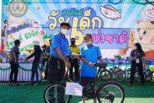 กิจกรรมวันเด็กแห่งชาติ ประจำปี 2566