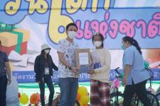 กิจกรรมวันเด็กแห่งชาติ ประจำปี 2566