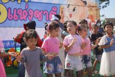 กิจกรรมวันเด็กแห่งชาติ ประจำปี 2566