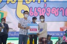 กิจกรรมวันเด็กแห่งชาติ ประจำปี 2566