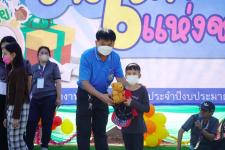 กิจกรรมวันเด็กแห่งชาติ ประจำปี 2566