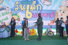 กิจกรรมวันเด็กแห่งชาติ ประจำปี 2566