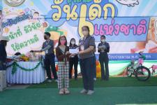 กิจกรรมวันเด็กแห่งชาติ ประจำปี 2566