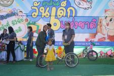 กิจกรรมวันเด็กแห่งชาติ ประจำปี 2566