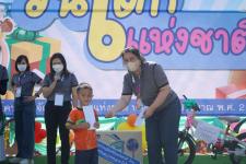 กิจกรรมวันเด็กแห่งชาติ ประจำปี 2566