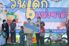 กิจกรรมวันเด็กแห่งชาติ ประจำปี 2566