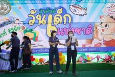 กิจกรรมวันเด็กแห่งชาติ ประจำปี 2566