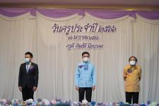 กิจกรรมวัยครูแห่งชาติ ประจำปี 2566