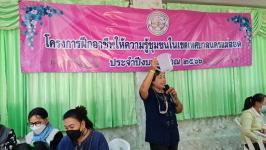 โครงการฝึกอาชีพให้ความรู้ชุมชนในเขตเทศบาลนครแม่สอด “หลักสูตรน้ำยาดันฝุ่น น้ำยาซักผ้า”