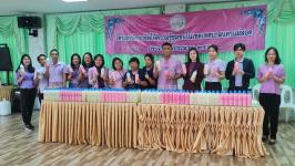 โครงการฝึกอาชีพให้ความรู้ชุมชนในเขตเทศบาลนครแม่สอด “หลักสูตรน้ำยาดันฝุ่น น้ำยาซักผ้า”