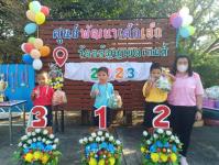 ศูนย์พัฒนาเด็กเล็กวัดอรัญญเขต จัดกิจกรรมกีฬาภายใน ประจำปีการศึกษา 2565