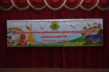 โรงเรียนเทศบาลวัดมณีไพรสณฑ์ จัดโครงการกิจกรรมพัฒนาผู้เรียนทัศนศึกษาแหล่งเรียนรู้นอกสถานศึกษา นักเรียนชั้นประถมศึกษาปีที่ 1 ประจำปีการศึกษา 2565
