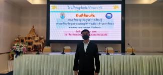 เทศบาลนครแม่สอดจัดกิจกรรมศึกษาดูงานด้านการจัดการศึกษาตามหลักปรัชญาของเศรษฐกิจพอเพียง และการส่งเสริมสนับสนุนและการยกระดับคุณภาพการจัดการศึกษา ณ จังหวัดชลบุรี