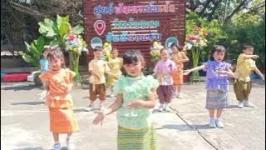 กิจกรรมรำวงมหาดไทย ศูนย์พัฒนาเด็กเล็กวัดอรัญญเขต สังกัดกองการศึกษา เทศบาลนครแม่สอด เด็กแต่งกายชุดไทยสวยงามแบบไทย เพื่อสืบสานวัฒนธรรมไทย