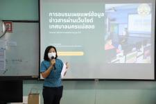 กองยุทธศาสตร์และงบประมาณ จัดอบรมการเผยแพร่ข้อมูลข่าวสารผ่านทางเว็ปไซต์เทศบาลนครแม่สอด