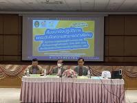 ทน.แม่สอด ร่วมกิจกรรมสัมมนาเชิงปฏิบัติการยกระดับขีดความสามารถกำลังคนให้มีศักยภาพสูงและมุ่งสู่ทักษะแห่งอนาคต พื้นที่เขตเศรษฐกิจพิเศษตาก (TAK-SEZ) 2023