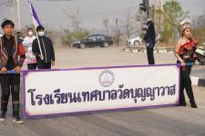 เทศบาลนครแม่สอด จัดการแข่งขันกีฬานักเรียนกลุ่มโรงเรียนในสังกัดเทศบาลนครแม่สอด ประจำปี 2566 