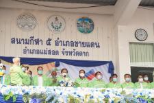 เทศบาลนครแม่สอด จัดการแข่งขันกีฬานักเรียนกลุ่มโรงเรียนในสังกัดเทศบาลนครแม่สอด ประจำปี 2566 