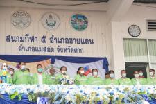 เทศบาลนครแม่สอด จัดการแข่งขันกีฬานักเรียนกลุ่มโรงเรียนในสังกัดเทศบาลนครแม่สอด ประจำปี 2566 