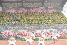 เทศบาลนครแม่สอด จัดการแข่งขันกีฬานักเรียนกลุ่มโรงเรียนในสังกัดเทศบาลนครแม่สอด ประจำปี 2566 