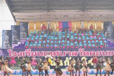 เทศบาลนครแม่สอด จัดการแข่งขันกีฬานักเรียนกลุ่มโรงเรียนในสังกัดเทศบาลนครแม่สอด ประจำปี 2566 