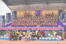 เทศบาลนครแม่สอด จัดการแข่งขันกีฬานักเรียนกลุ่มโรงเรียนในสังกัดเทศบาลนครแม่สอด ประจำปี 2566 