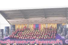 เทศบาลนครแม่สอด จัดการแข่งขันกีฬานักเรียนกลุ่มโรงเรียนในสังกัดเทศบาลนครแม่สอด ประจำปี 2566 