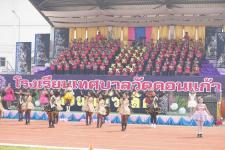 เทศบาลนครแม่สอด จัดการแข่งขันกีฬานักเรียนกลุ่มโรงเรียนในสังกัดเทศบาลนครแม่สอด ประจำปี 2566 