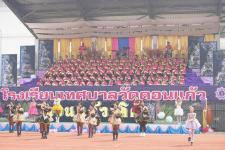 เทศบาลนครแม่สอด จัดการแข่งขันกีฬานักเรียนกลุ่มโรงเรียนในสังกัดเทศบาลนครแม่สอด ประจำปี 2566 