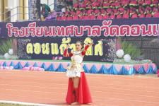 เทศบาลนครแม่สอด จัดการแข่งขันกีฬานักเรียนกลุ่มโรงเรียนในสังกัดเทศบาลนครแม่สอด ประจำปี 2566 