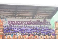 เทศบาลนครแม่สอด จัดการแข่งขันกีฬานักเรียนกลุ่มโรงเรียนในสังกัดเทศบาลนครแม่สอด ประจำปี 2566 