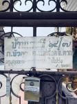 ดับเพลิงนครแม่สอด ออกช่วยเหลือแมวติดบนหลังคา ชุมชนบัวคูณ