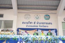 เทศบาลนครแม่สอด จัดการแข่งขันกีฬานักเรียนกลุ่มโรงเรียนในสังกัดเทศบาลนครแม่สอด ประจำปี 2566 