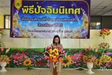 พิธีปัจฉิมนิเทศนักเรียนชั้นประถมศึกษาปีที่ 6 และชั้นมัธยมศึกษาปีที่ 3 โรงเรียนเทศบาลวัดมณีไพรสณฑ์ 