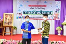 โรงเรียนเทศบาลเฉลิมพระเกียรติฯ จัดโครงการทักษะการเรียนรู้สู่การพัฒนาต่างประเทศในสถานศึกษา ประจำปีการศึกษา 2565