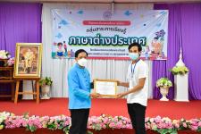 โรงเรียนเทศบาลเฉลิมพระเกียรติฯ จัดโครงการทักษะการเรียนรู้สู่การพัฒนาต่างประเทศในสถานศึกษา ประจำปีการศึกษา 2565