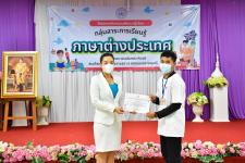 โรงเรียนเทศบาลเฉลิมพระเกียรติฯ จัดโครงการทักษะการเรียนรู้สู่การพัฒนาต่างประเทศในสถานศึกษา ประจำปีการศึกษา 2565