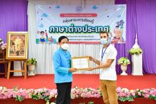 โรงเรียนเทศบาลเฉลิมพระเกียรติฯ จัดโครงการทักษะการเรียนรู้สู่การพัฒนาต่างประเทศในสถานศึกษา ประจำปีการศึกษา 2565