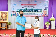 โรงเรียนเทศบาลเฉลิมพระเกียรติฯ จัดโครงการทักษะการเรียนรู้สู่การพัฒนาต่างประเทศในสถานศึกษา ประจำปีการศึกษา 2565