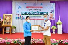 โรงเรียนเทศบาลเฉลิมพระเกียรติฯ จัดโครงการทักษะการเรียนรู้สู่การพัฒนาต่างประเทศในสถานศึกษา ประจำปีการศึกษา 2565