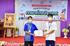 โรงเรียนเทศบาลเฉลิมพระเกียรติฯ จัดโครงการทักษะการเรียนรู้สู่การพัฒนาต่างประเทศในสถานศึกษา ประจำปีการศึกษา 2565