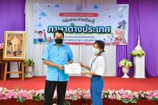 โรงเรียนเทศบาลเฉลิมพระเกียรติฯ จัดโครงการทักษะการเรียนรู้สู่การพัฒนาต่างประเทศในสถานศึกษา ประจำปีการศึกษา 2565