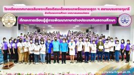 โรงเรียนเทศบาลเฉลิมพระเกียรติฯ จัดโครงการทักษะการเรียนรู้สู่การพัฒนาต่างประเทศในสถานศึกษา ประจำปีการศึกษา 2565
