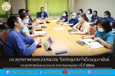 กองยุทธศาสตร์และงบประมาณ จัดประชุมประจำเดือนมกราคม กองยุทธศาสตร์และงบประมาณ เทศบาลนครแม่สอด ครั้งที่ 2/2566