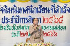 เทศบาลนครแม่สอดจัดกิจกรรมปัจฉิมนิเทศนักเรียนที่สำเร็จการศึกษา ประจำปีการศึกษา 2565